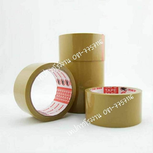 เทปสีขุ่นราคาโรงงาน แพ็คกล่องพัสดุ เทปกาวราคาถูก 081-7757116 3