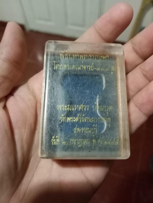 พระมเหศวรย้อนยุคปี2545 เนื้อชินเงิน