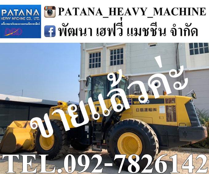 WA430-6 ตัก 4.16 คิว ยกสูง 4.20 ม. นำเข้าจากญี่ปุ่น สภาพสวย พร้อมใช้งาน สนใจติดต่อ 0927826142, 0858176685 รูปย่อยที่ 1