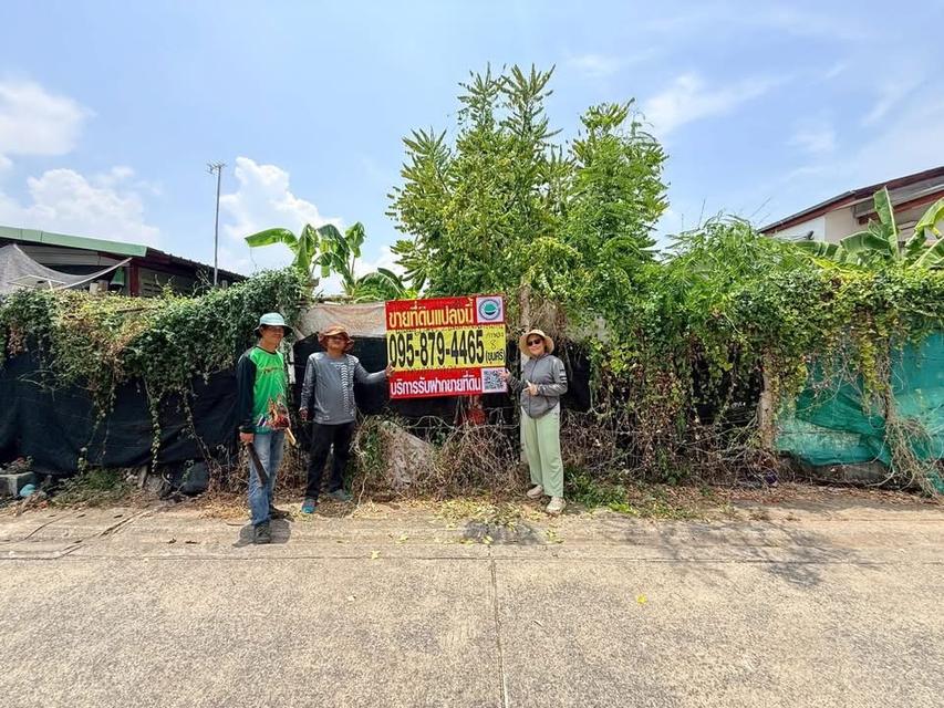 ขายด่วนทีดินใกล้รถไฟฟ้า 120 ตารางว) ( ติดถนนคอนกรีต 2 ด้าน ซอย กาหลง 7,8 เมืองนนทบุรี รูปย่อยที่ 1