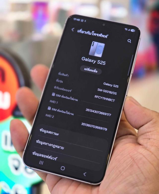ขาย Galaxy S25 มือสอง 2