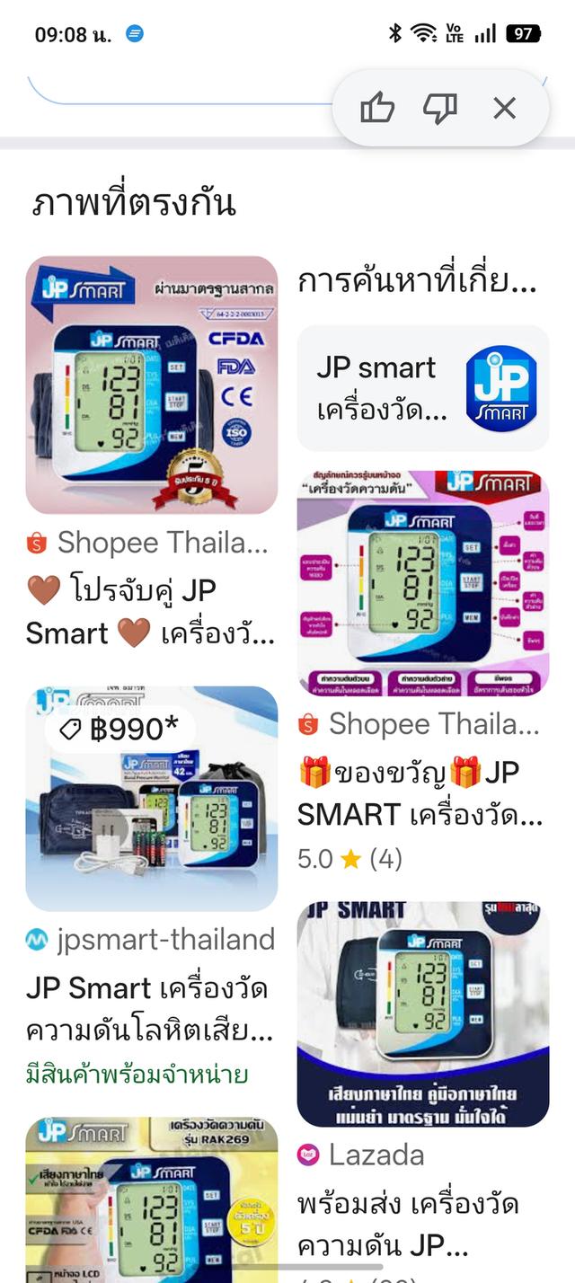 เครื่องวัด ดิจิทัล JP SMART หน้าจอใหญ่ พร้อมผ้าพันแขน สภาพดีพร้อมใช้งาน เสียงภาษาไทย รูปที่ 12