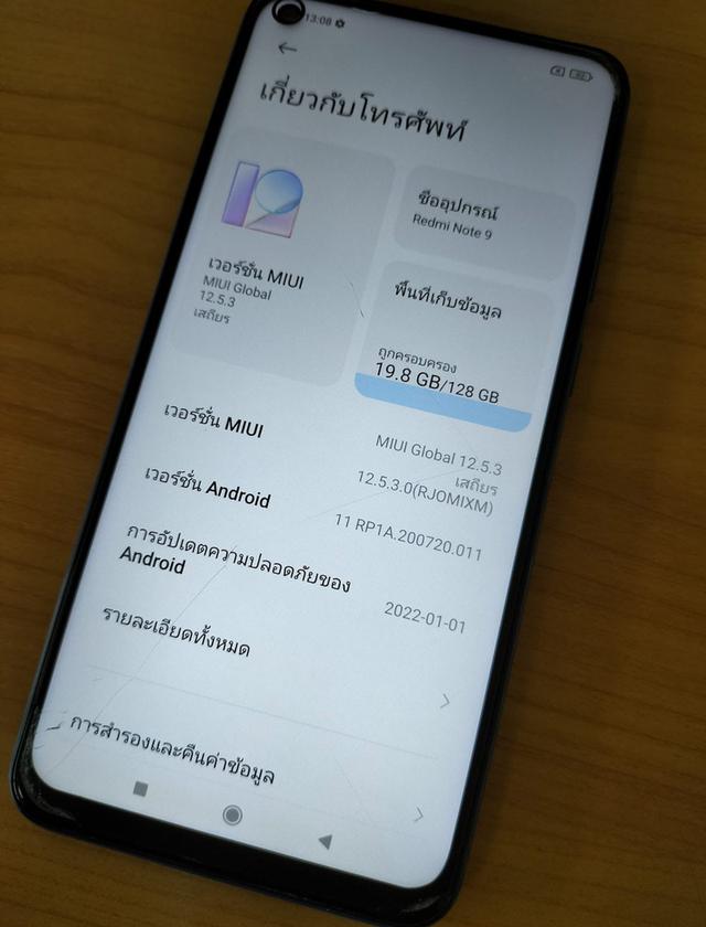 Redmi Note 9 มือ 2 อุปกรณ์ครบกล่อง ใช้งานเต็มระบบ 2