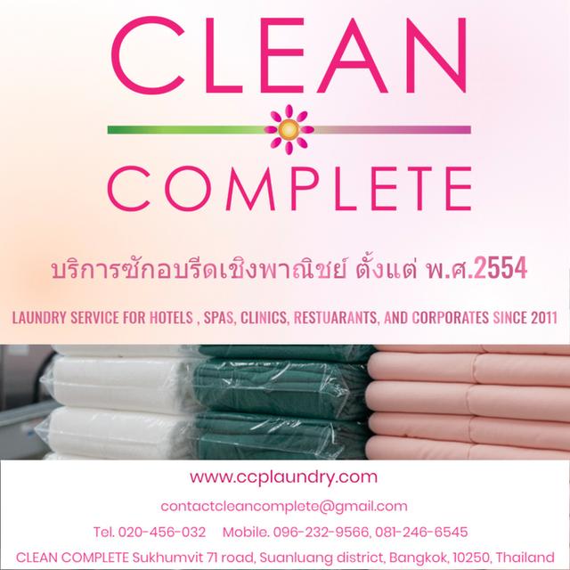 ซักอบรีดคุณภาพ ผ้าโรงแรม ผ้าสปา ผ้าคลินิก ผ้าร้านอาหาร ชุดพนักงาน ผ้าม่านกั้นห้อง ชุดครุย สูทพนักงาน และผ้าที่ใช้ในธุรกิจและองค์กรต่างๆ