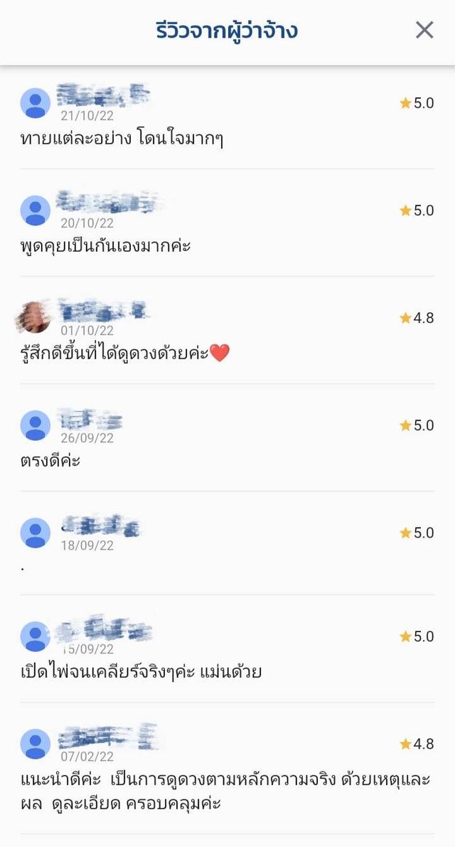 ดูดวง ไพ่ทาโรต์ แบบพิมพ์ระเอียด รูปที่ 3