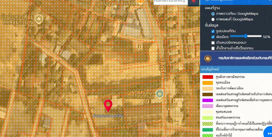ที่ดินพร้อมบ้าน ห้วยกะปิ เมือง ชลบุรี 11