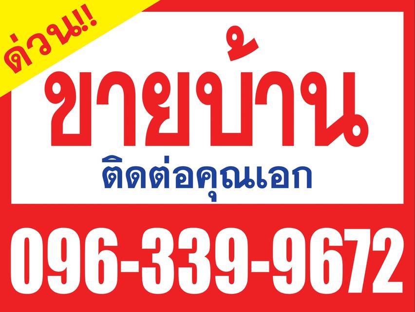 ขายทาวเฮ้าส์ 2 ชั้น 17 ตร.ว หมู่บ้านสยามนิเวศน์ 1 ซ.ประชาอุทิศ 90 ถ.คู่สร้าง 11