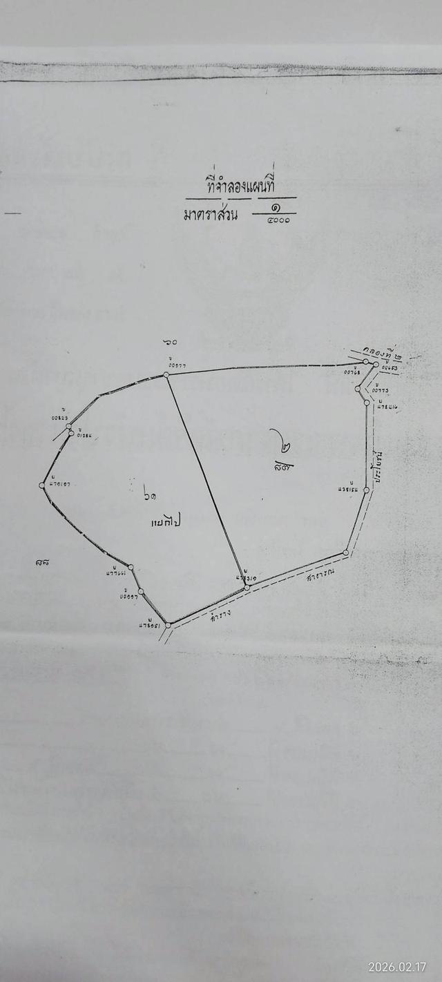 📢⛳ขายที่ดิน บางปลา (คลอง2) สมุทรปราการ ยังไม่ถม ⛳ 7