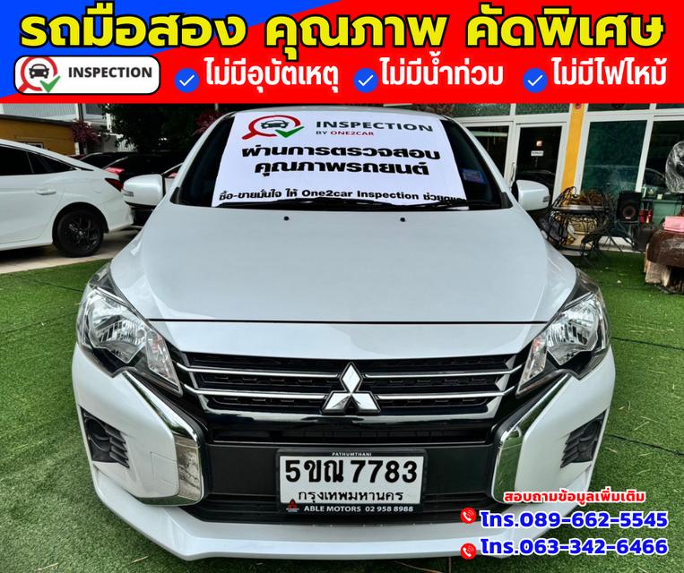 🚗ปี2024 Mitsubishi Mirage 1.2 Active