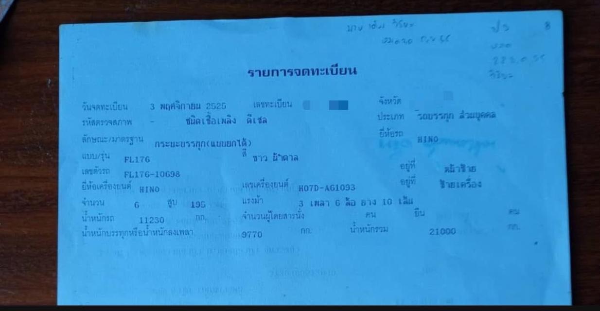 FL176 แรงปี 2525 ดั้มคอกเกษตร เพลาเดียว 2