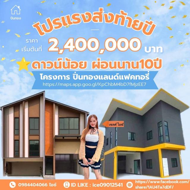 ที่ดิน+โกดัง,โรงงาน,ออฟฟิศ 1