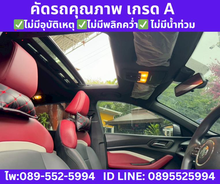   เกียร์ออโต้ 2024 MG MG5 1.5 X SUNROOF 13