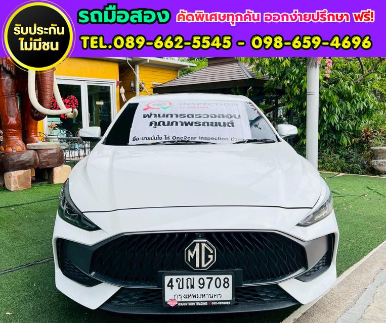 ✨ 2024 MG MG5 1.5 X รุ่นท็อปสุด ✅ Sunroof และระบบ i-SMART