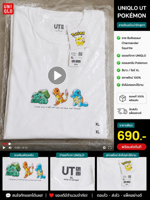 เสื้อมือ1 UT Pokemon แท้ 100% นักรับเเละจัดส่งทั่วประเทศ