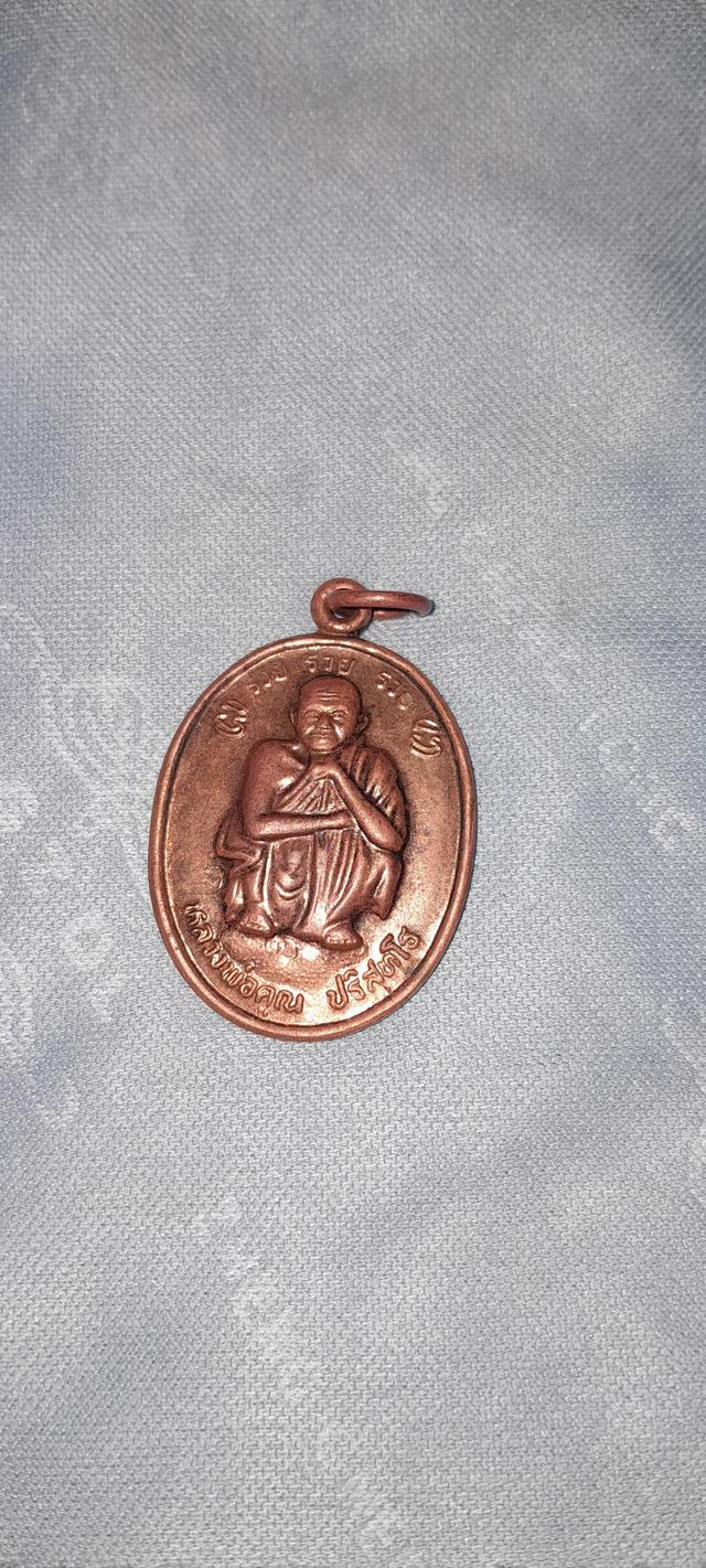 เหรียญหลวงพ่อคูณ ปี 36,38,39 รูปที่ 5