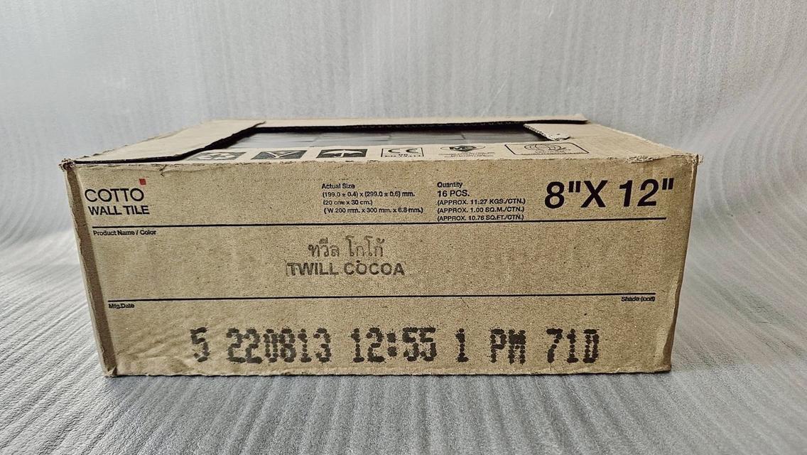 กระเบื้องผนัง Cotto เกรดA มือ 1 รุ่น Twill CoCoa ขนาดแผ่น 8''x12'' (20x30 ซม.) 4