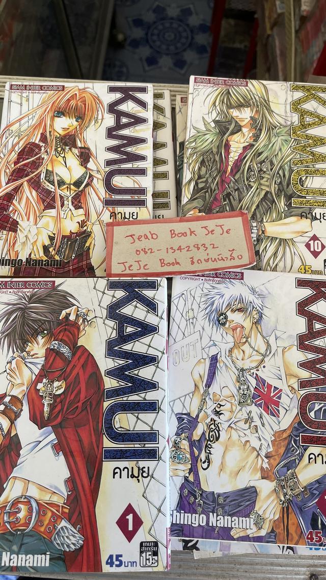 หนังสือการ์ตูน KAMUI คามุย 1-11 จบ 2