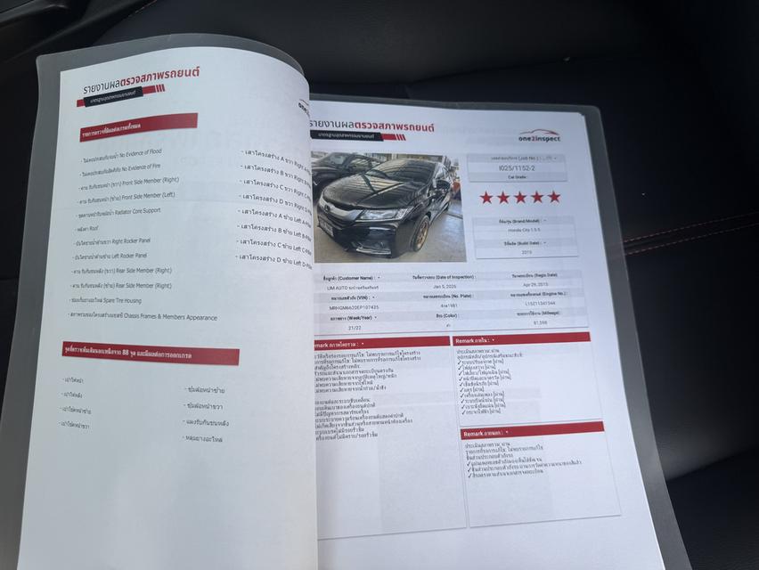 Honda City 1.5 cc. รุ่น S ปี 2015 รูปที่ 6