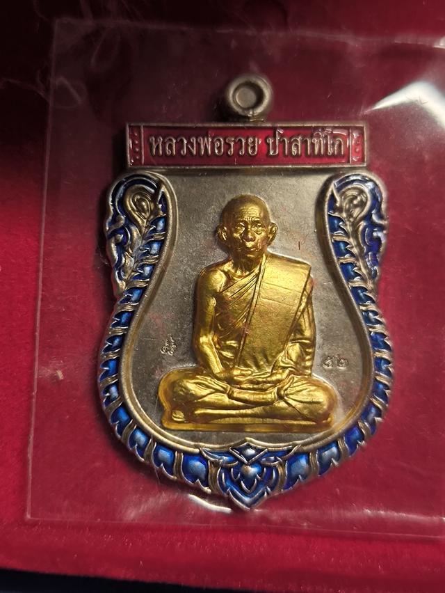 เหรียญรวยบารมี ปี ๕๕ หลวงพ่อรวย วัดตะโก จ. อยุธยา
