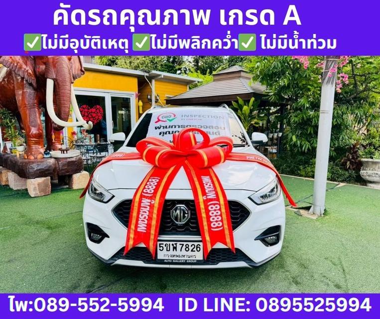 MG ZS 1.5 V SUNROOF  ปี 2024 (รุ่นท็อป)