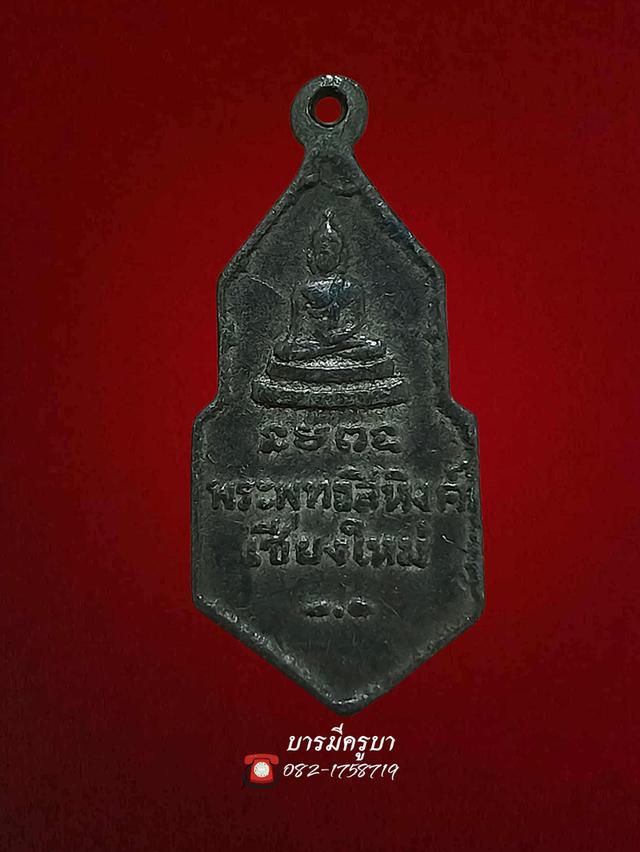 พระเครื่องสายเหนือ วัตถุมงคล 3