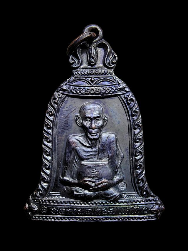 เหรียญระฆังอุ้มบาตร หลวงพ่อเกษม เขมโก