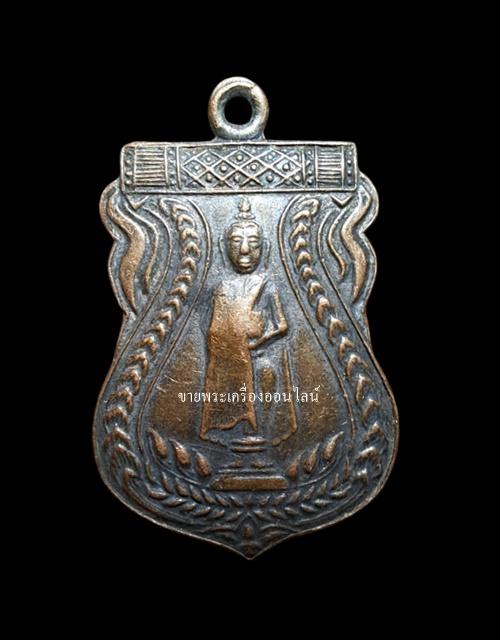 เหรียญพระศรีอารย์ยืนโปรดสัตว์ หลวงปู่ภู วัดอินทรวิหาร ปี 2471 เนื้อทองแดง กรุงเทพฯ