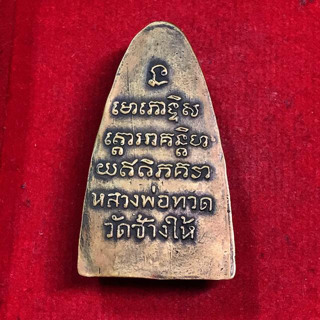 ของเก่า 6
