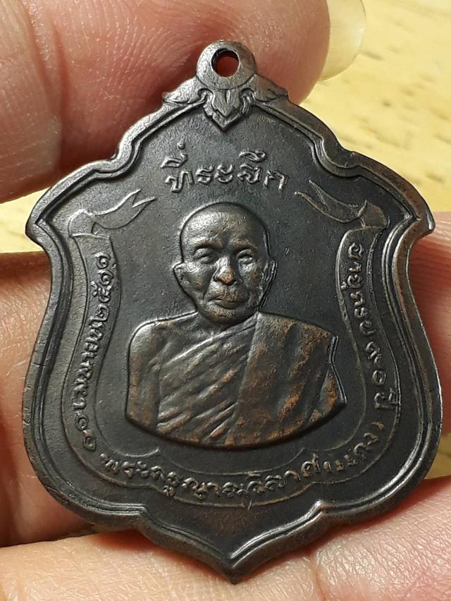 เหรียญแม่ทัพ หลวงพ่อแดง วัดเขาบันไดอิฐ จ.เพชรบุรี ปี2511 เนื้อทองแดงรมดำสภาพสวย