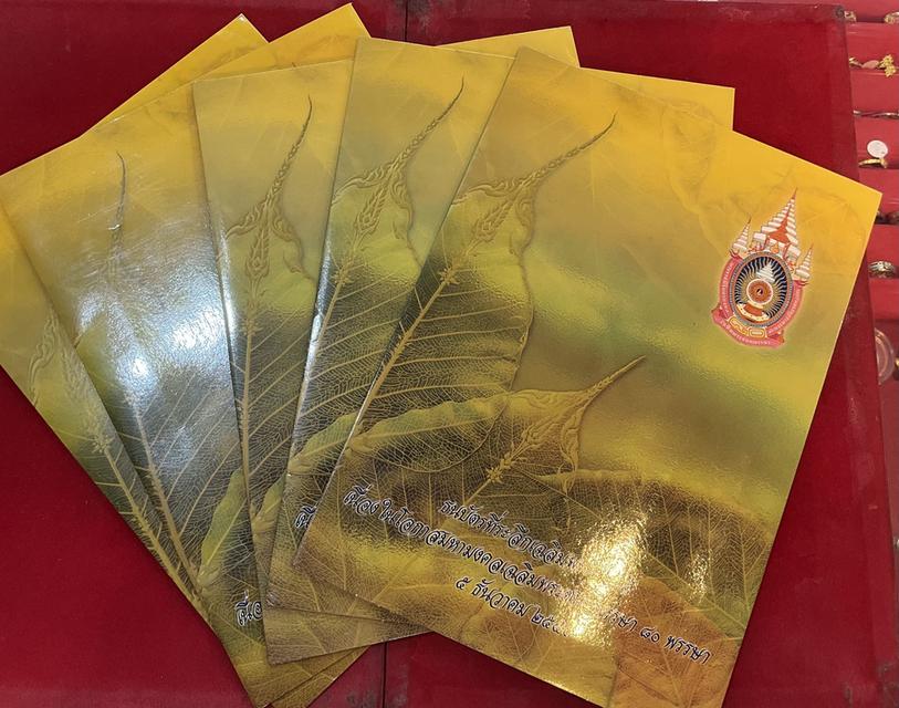 ✨ เปิดแบ่งปัน ธนบัตรที่ระลึก รัชกาลที่ 9 พร้อมปก ✨เนื่องในโอกาสมหามงคลเฉลิมพระชนมพรรษา 80 พรรษา วันที่ 5 ธันวาคม 2550 รูปที่ 11