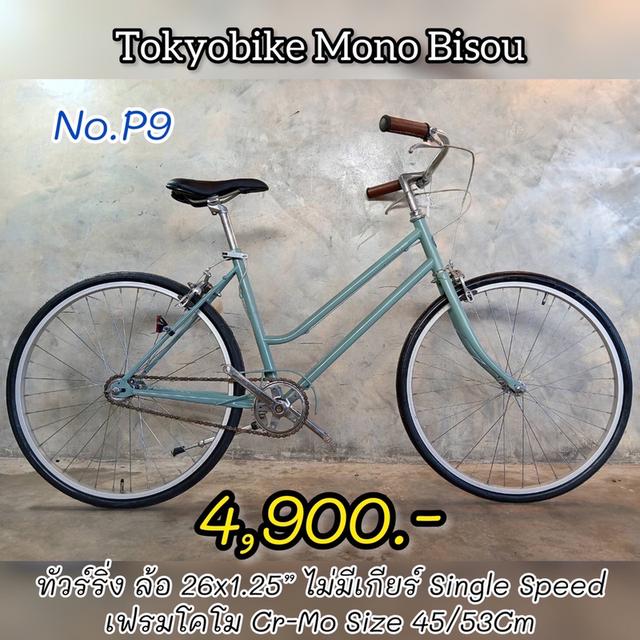 จักรยานญี่ปุ่นมือสอง รูปที่ 1