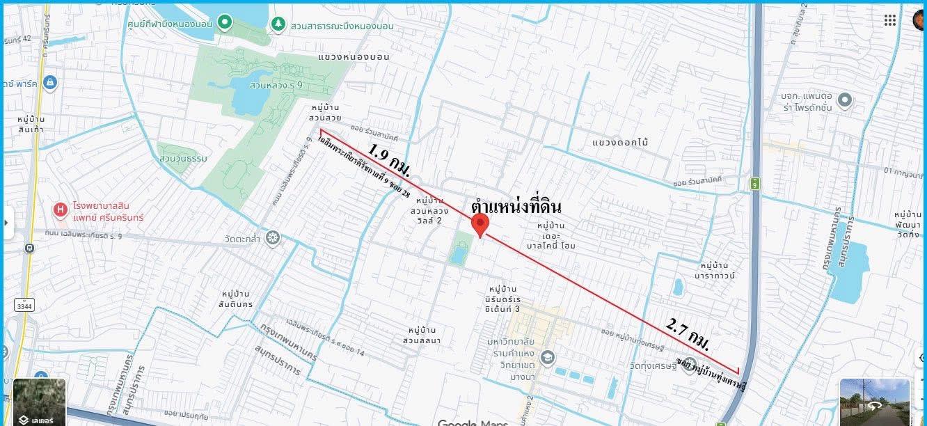 ขายที่ดินถมแล้วเฉลิมพระเกีรติ ร.9 28 2