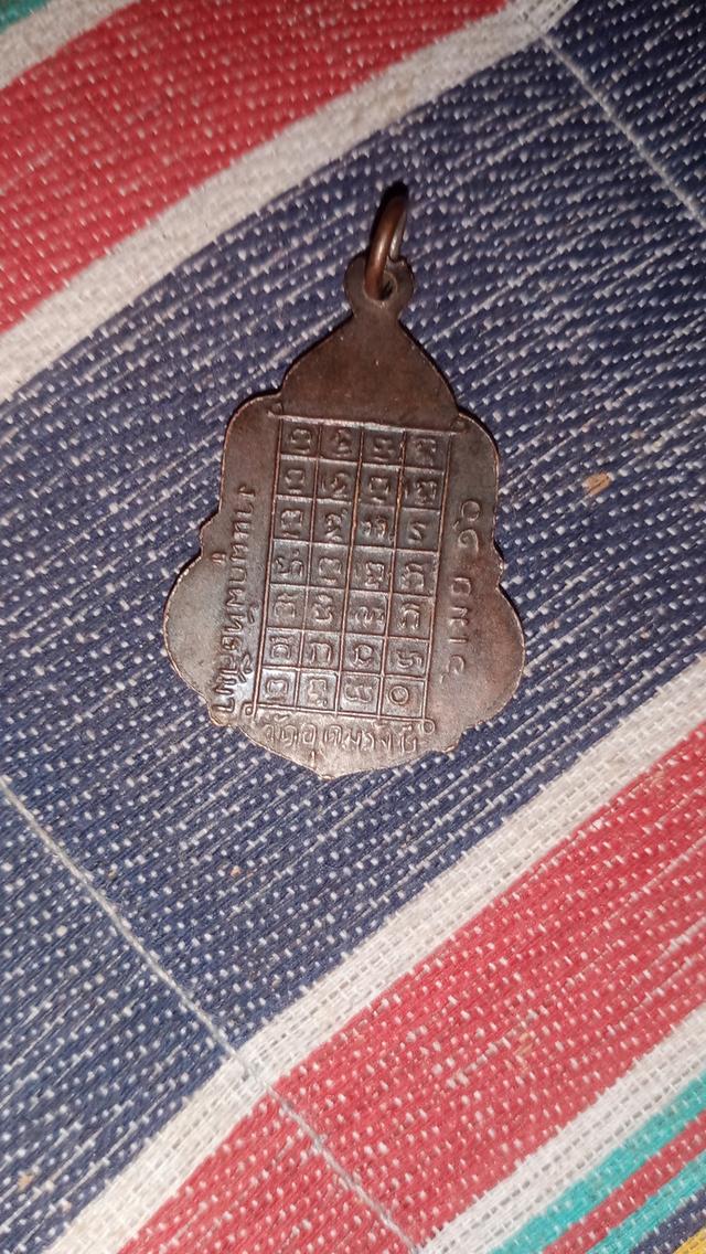 สมเด็จโต - รัชกาลที่5 วัดอุดมวังษี (งานผูกพันธสีมา ปี16) รูปที่ 1