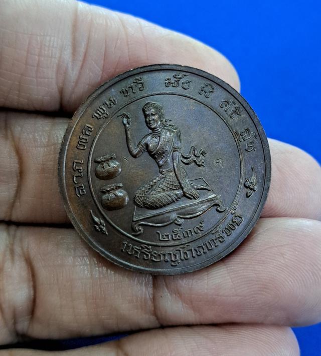  เหรียญโภคทรัพย์ แม่นางกวัก หลวงพ่อพุธ วัดป่าสาลวัน โคราช ปี2539 รุ่น ภาลพลพูลทวี มั่งมีศรีสุข พระผิวเดิมๆสวยครับ 2
