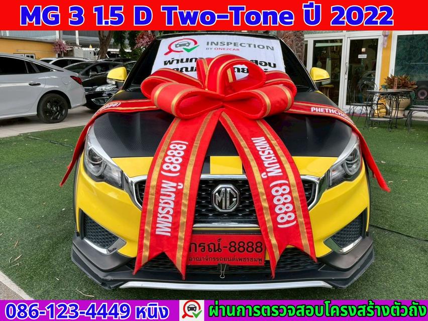 MG 3 1.5 D Two-tone ปี 2022 รูปที่ 2
