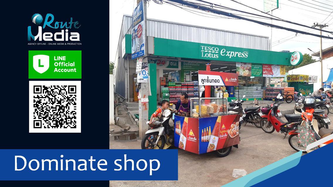 สื่อประชาสัมพันธ์ติดรถเข็น (Dominate shop) 3