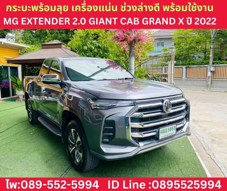 MG EXTENDER 2.0 GIANT CAB GRAND X ปี 2022 รูปที่ 4