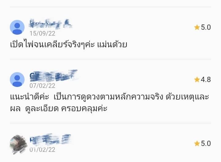 ดูดวง ไพ่ทาโรต์ แบบพิมพ์ระเอียด รูปที่ 5