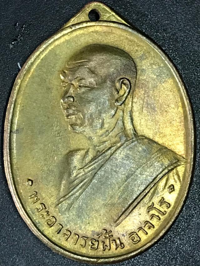 อาจาร์ยฝั้นรุ่นเเรก ชุปทองสุดของรุ่นรองจากเหรียญทองคำ ไม่ผ่านการใช้งานสวยมาก นัดรับได้