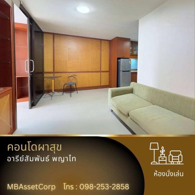 ขายคอนโด ผาสุข ขนาด 40.31 ตร.ม. พร้อมเฟอร์นิเจอร์ built-in ใกล้BTSอารีย์ ใกล้เซ็นทรัลเวิร์ลด์ พญาไท กรุงเทพฯ
