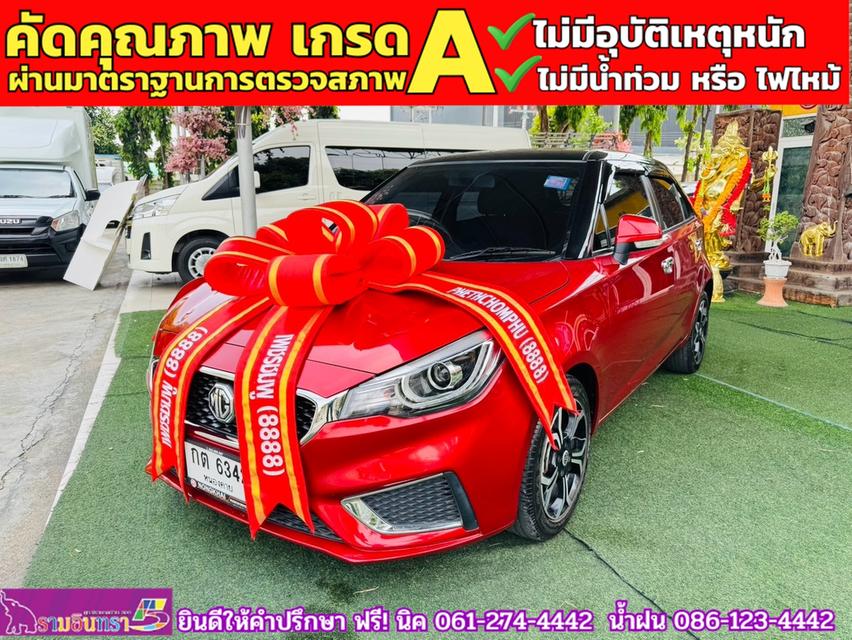 MG MG3 1.5 X ปี 2022 3