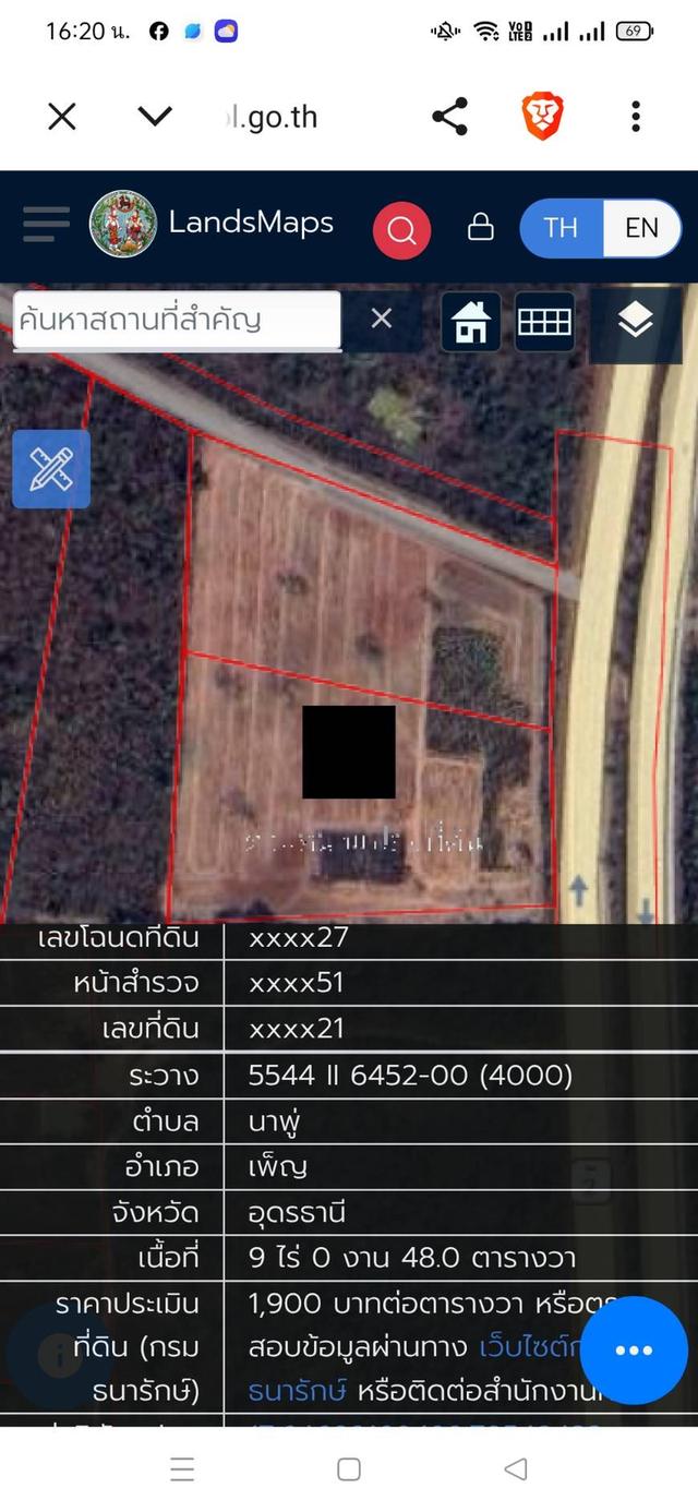 ที่ดิน สวยๆ ไร่ละไม่ถึง2ล้านบาท ติดถนนดำ 4