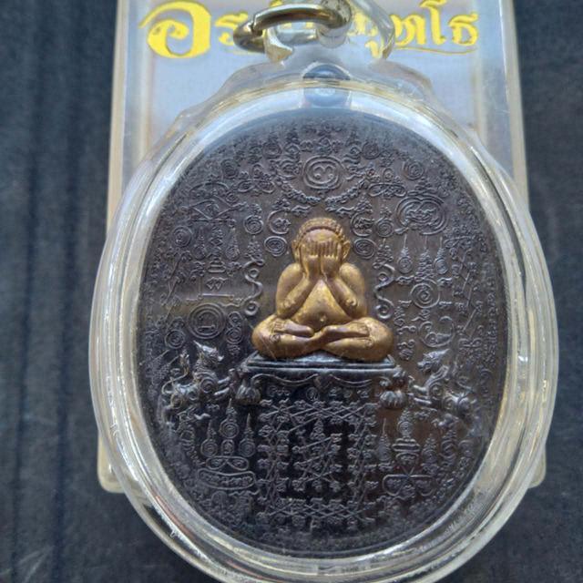 พระเหรียญ อรหังพุทโธ รูปที่ 1