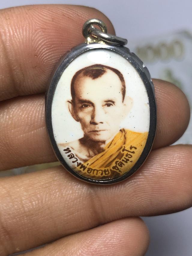 ล็อกเก็ตหลวงพ่อกวย วัดโฆสิตาราม ฉากสีขาว ไม่ทราบปีไม่ทราบรุ่น