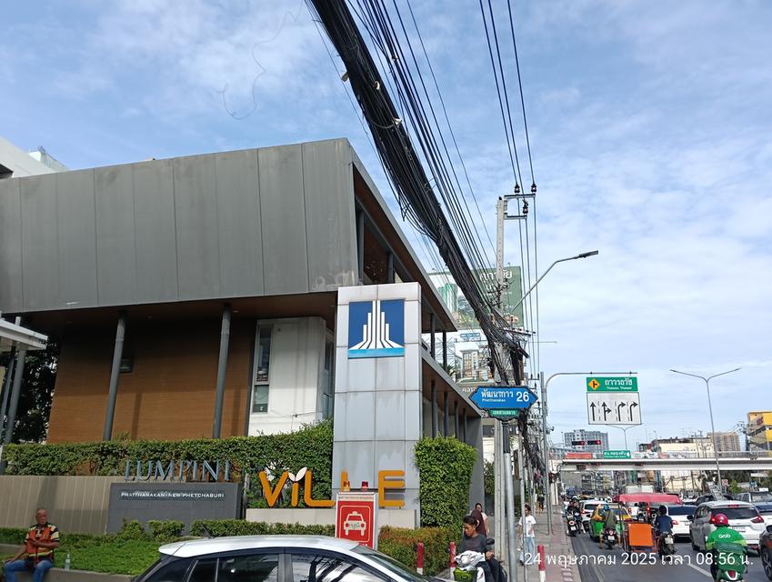 คอนโดมิเนียมโครงการลุมพินีวิลล์พัฒนาการ 14