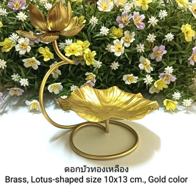 ดอกบัวทองเหลือง Brass, Lotus-shaped size 10x13cm., Gold color