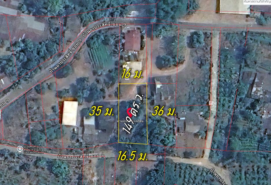 🌄 ขายที่ดิน 149 ตร.ว. ถมแล้ว น้ำ-ไฟ-พร้อม เหมาะสร้างบ้าน 8