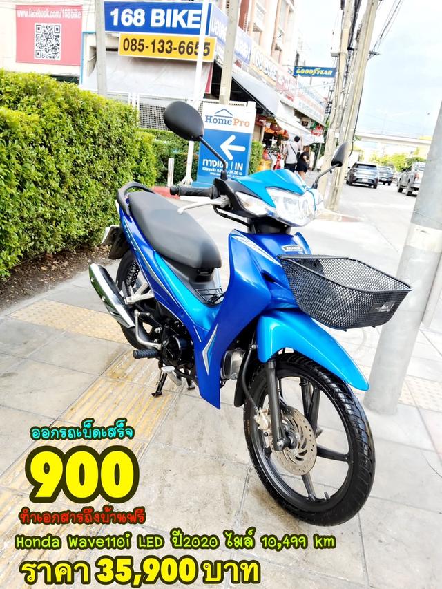 Honda Wave110i LED ปี2020 สภาพเกรดA 10499 km เอกสารพร้อมโอน 1