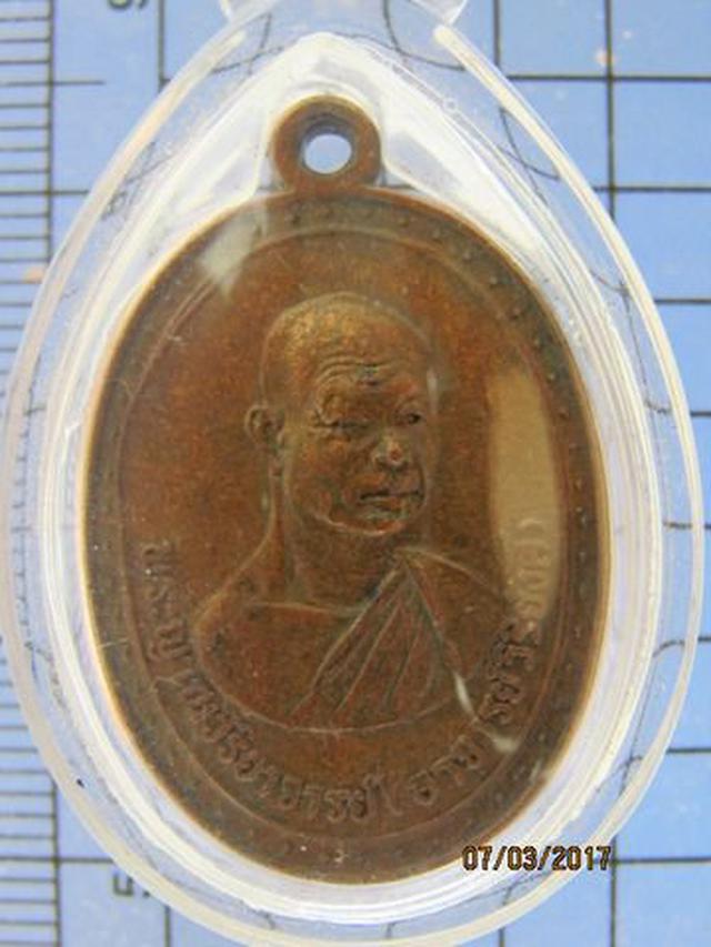รูป 4302 เหรียญหลวงพ่อวิริยังค์ วัดธรรมมงคล ปี 2516 กรุงเทพฯ