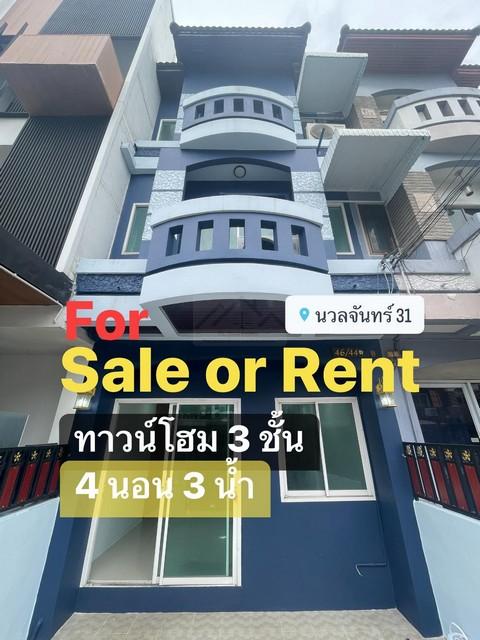 ให้เช่ายทาวน์โฮม 3 ชั้น 22 ตารางวา 4 ห้องนอน ซอยนวลจันทร์ 31 ใกล้ Central EastVille